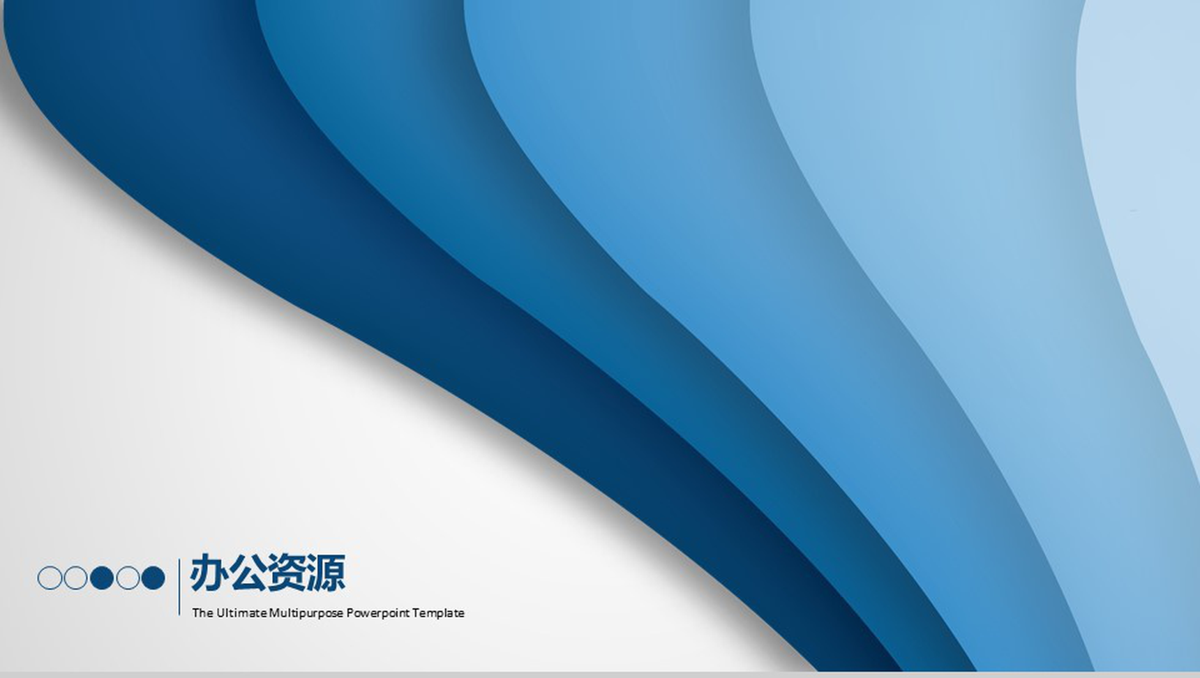 时尚商务个人总结工作汇报动态PPT模板