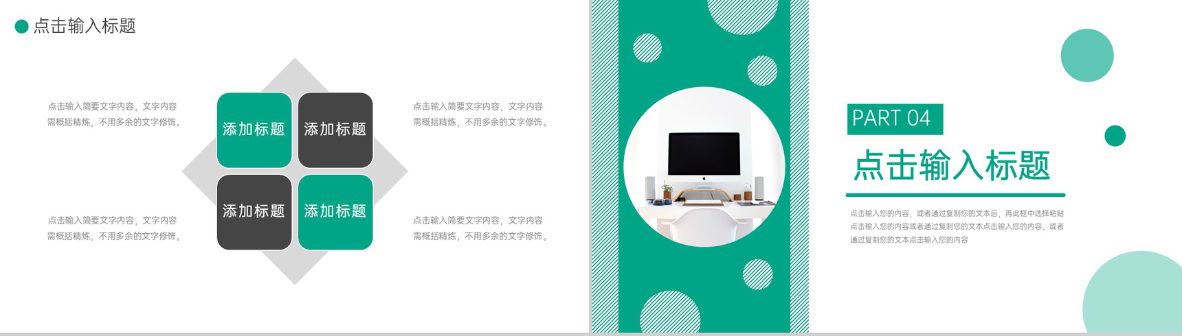 简洁互联网行业年度数据复盘总结市场分析PPT模板-8