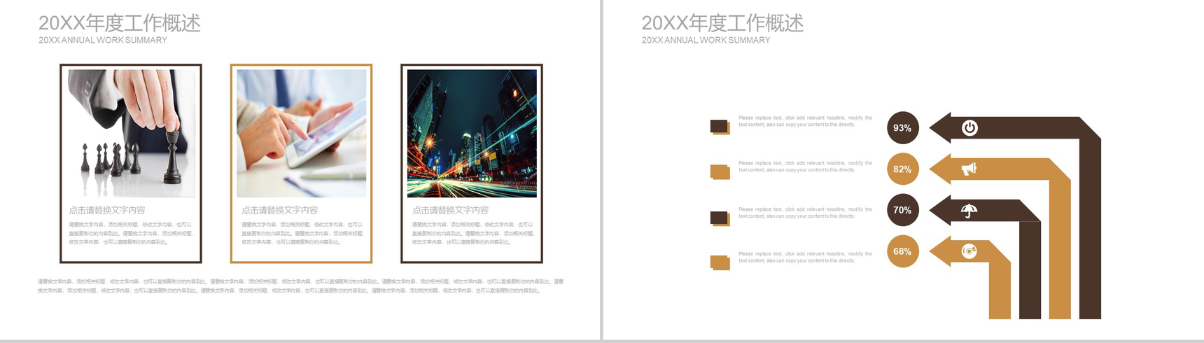 金色大气高端商务创业融资计划书汇报总结PPT模板-8