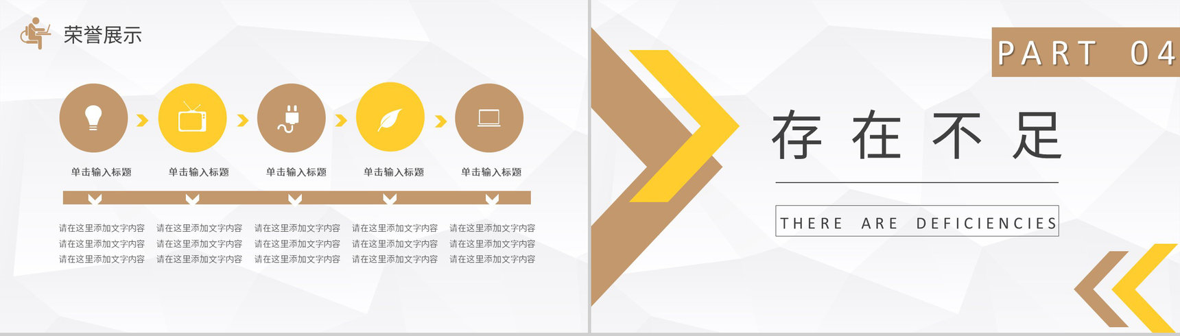 企业财务会计年终汇报工作总结PPT模板-9