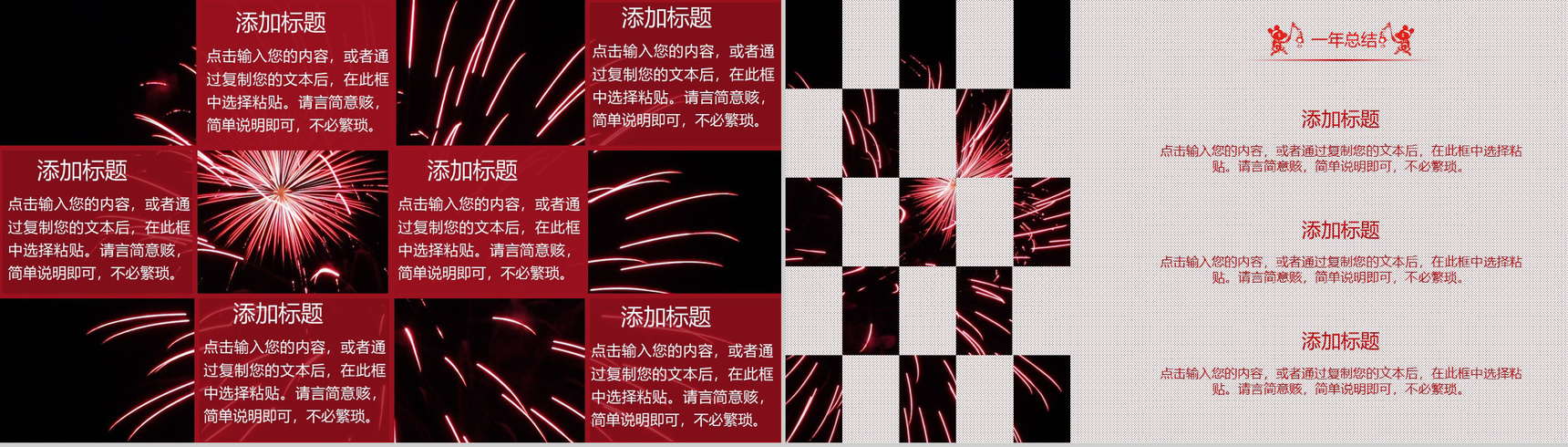 2020中国风系列新年快乐个人年终总结年中工作总结汇报PPT模板-5