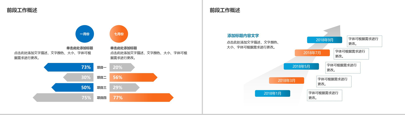 白色简约商务风个人工作总结汇报PPT模板-4
