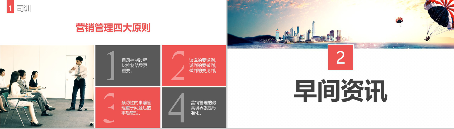 蓝色简约保险公司早会工作汇报PPT模板-5