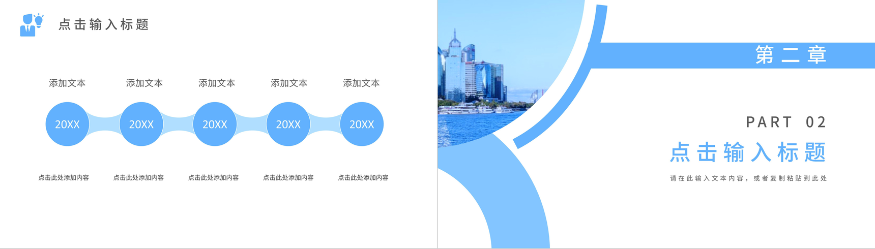 商务清新蓝色年终总结汇报工作计划工作进度存在不足与战略规划企业发展方向PPT模板-4
