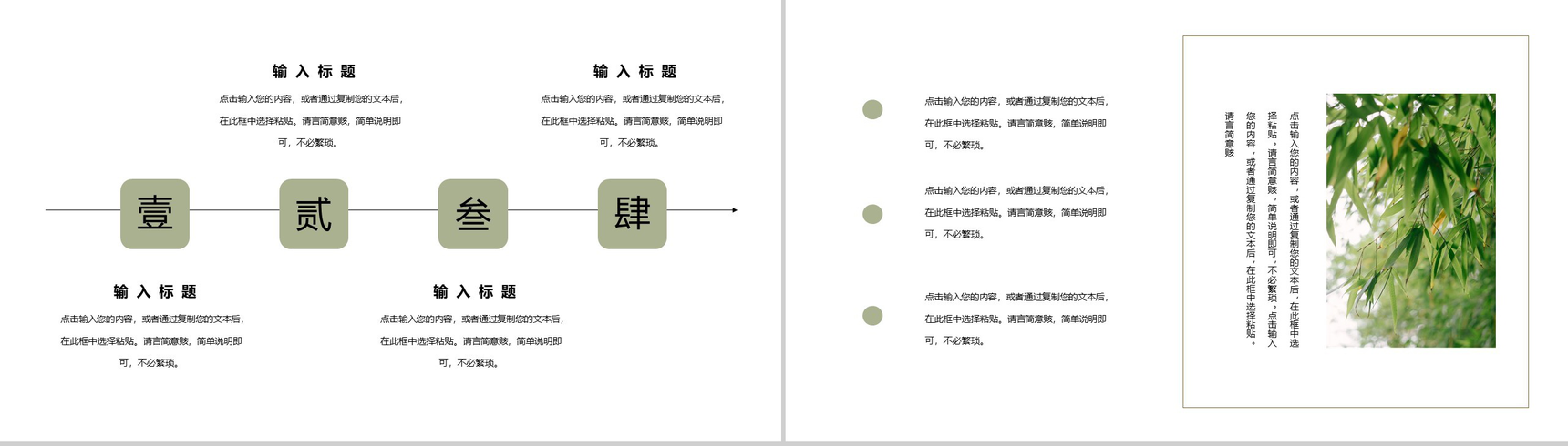 绿色简约清新个人工作总结汇报PPT模板-5