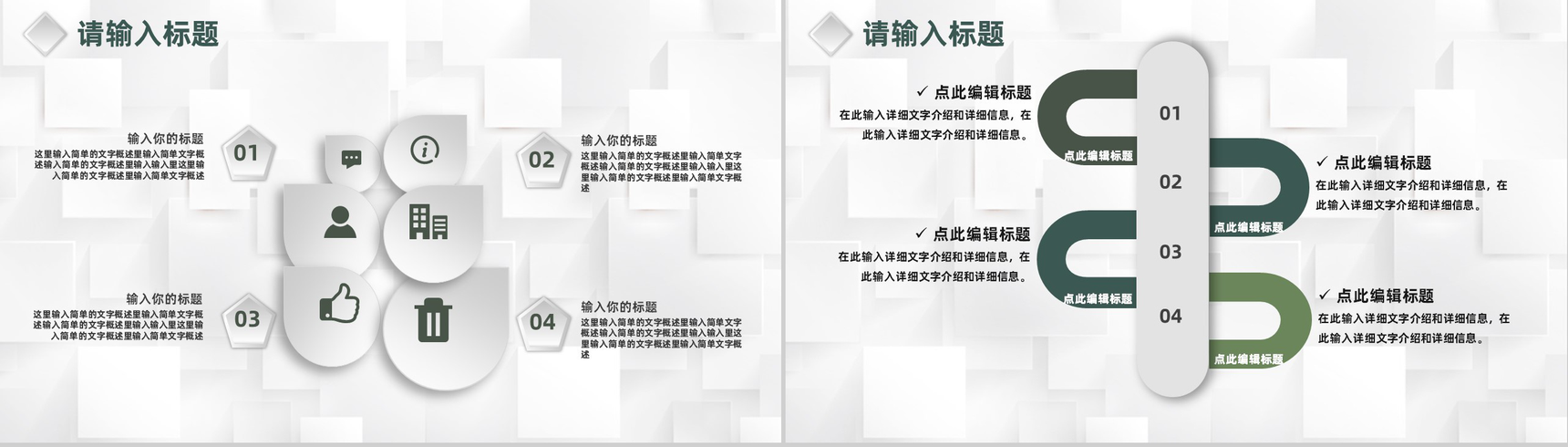 创业项目计划书SWOT分析专用竞赛演讲PPT模板-7