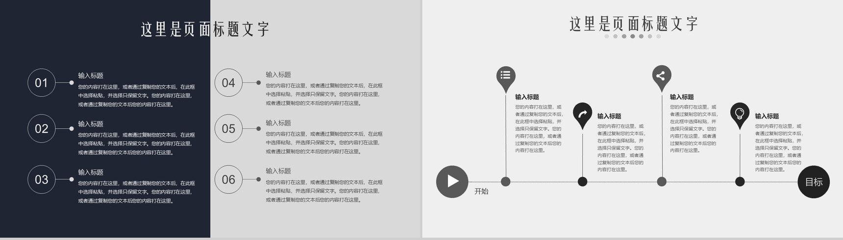 科技未来时尚简约商务PPT模板-12