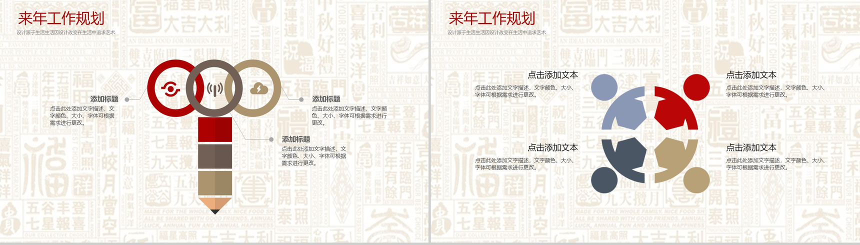 中国风鼠年大吉公司年终工作报告PPT模板-7