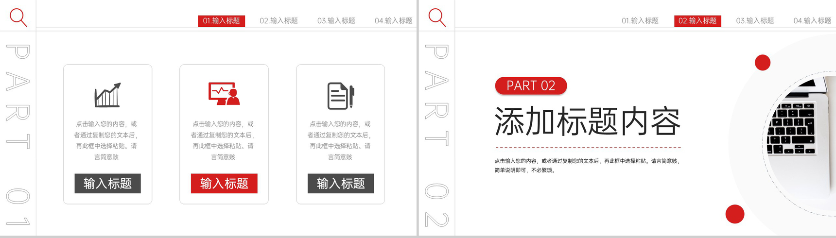 简约企业工作月报总结商业项目计划书汇报PPT模板-4