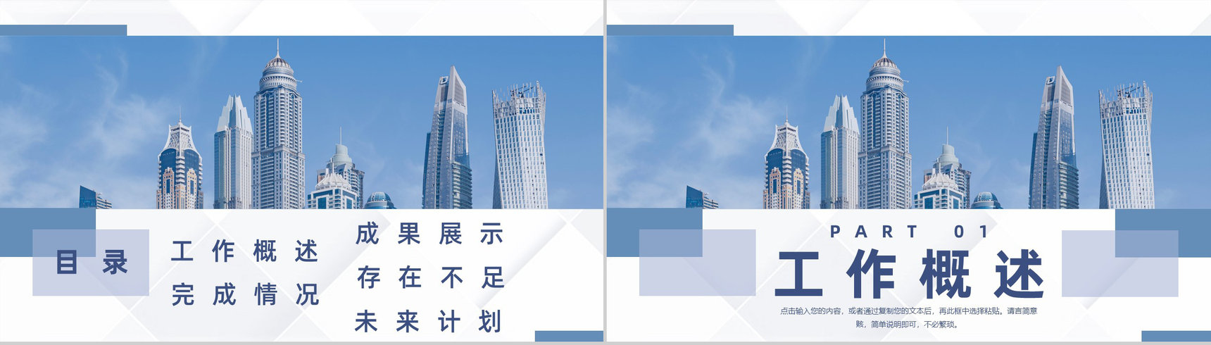 白色商务风格个人工作总结计划书个人思想工作情况汇报PPT模板-2