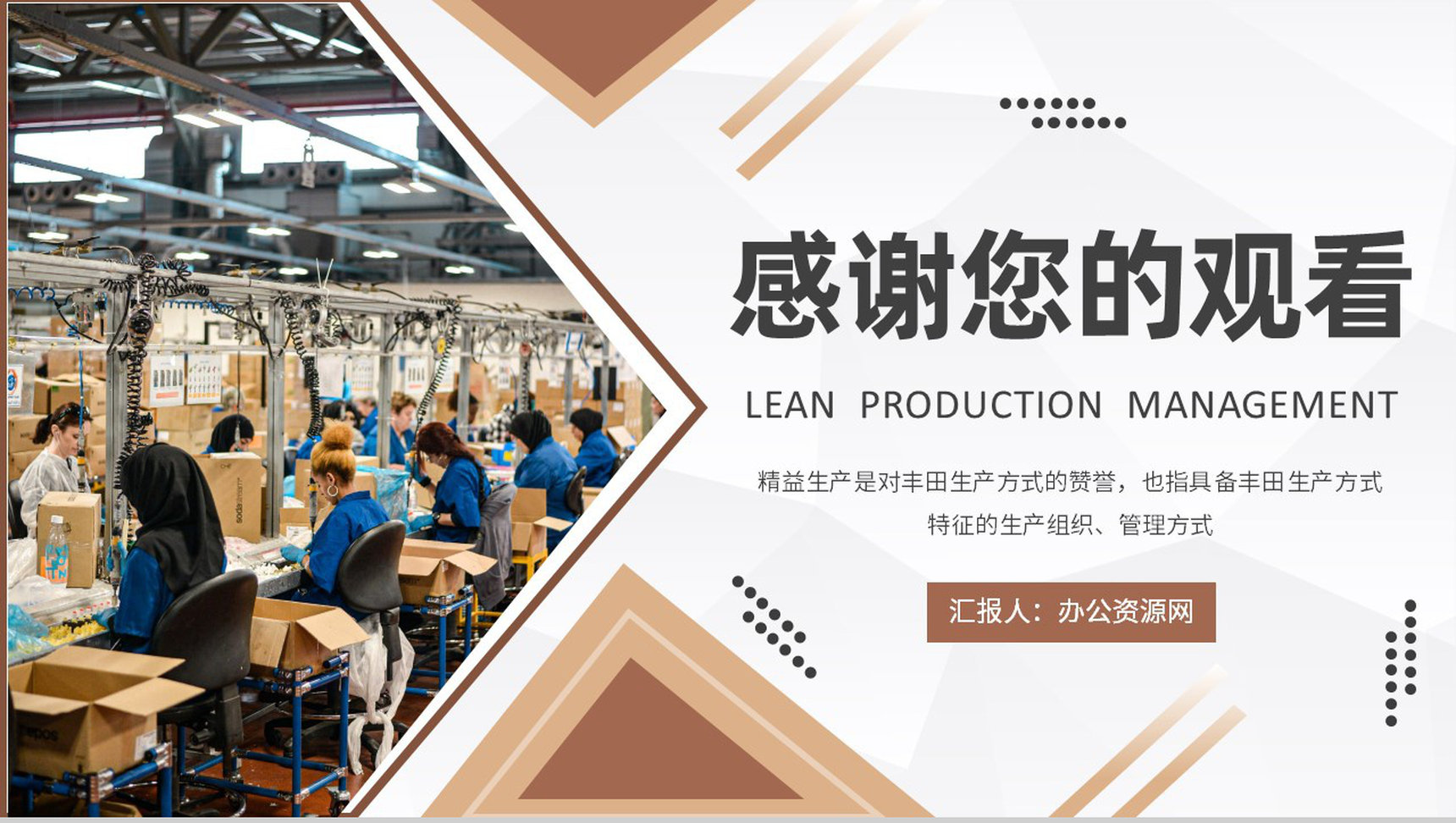 工厂生产车间品质管理工作汇报精益生产管理计划方案PPT模板-9