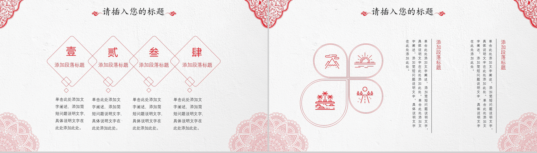 清新淡雅中国风年终汇报PPT模板-13