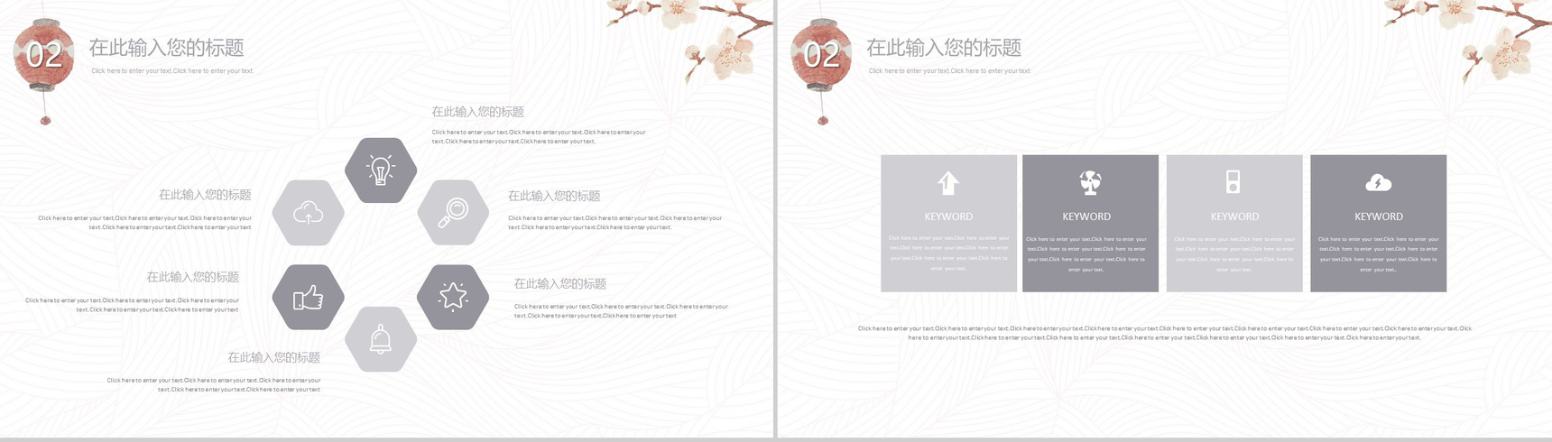 日系小清新毕业答辩工作总结通用PPT模板-7