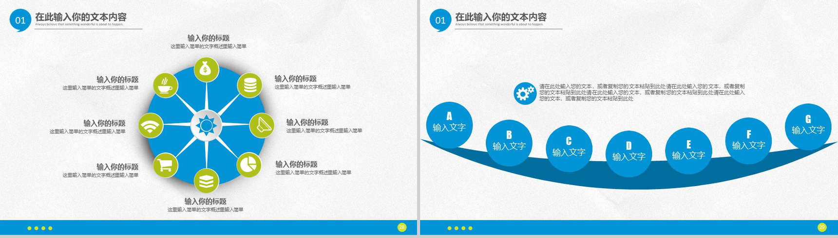蓝色卡通公司员工礼仪培训工作总结报告PPT模板-14