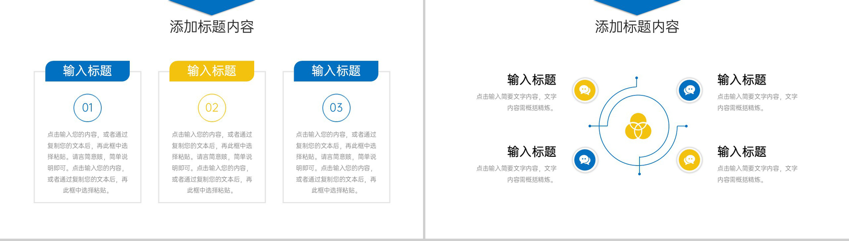 创意商务项目进度管理工作总结汇报PPT模板-3