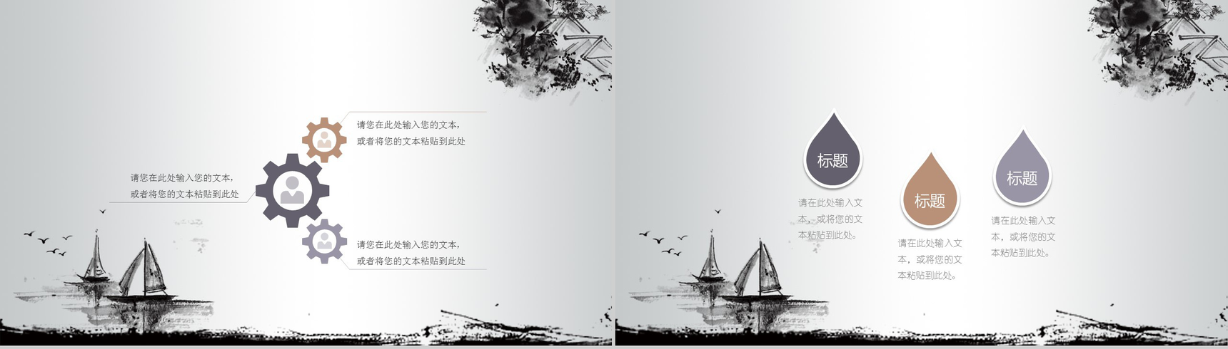 茶道中国风通用PPT模板-3