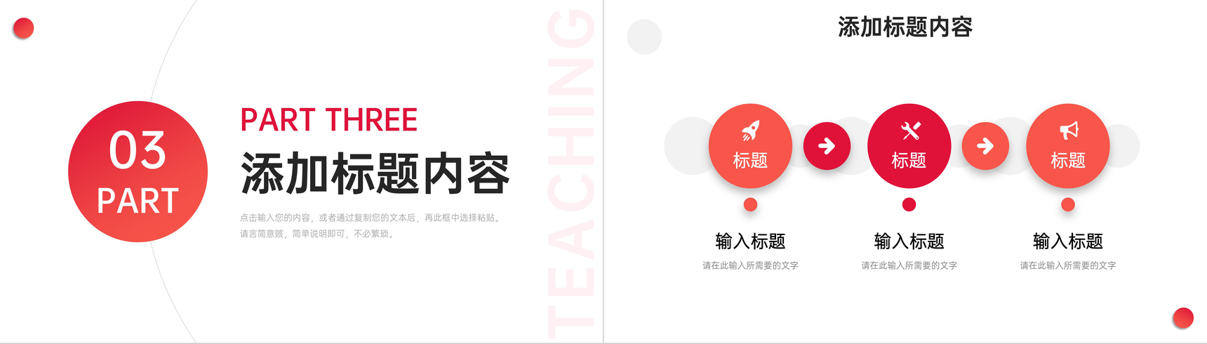 橙红渐变教学反思教师教育工作总结PPT模板-7