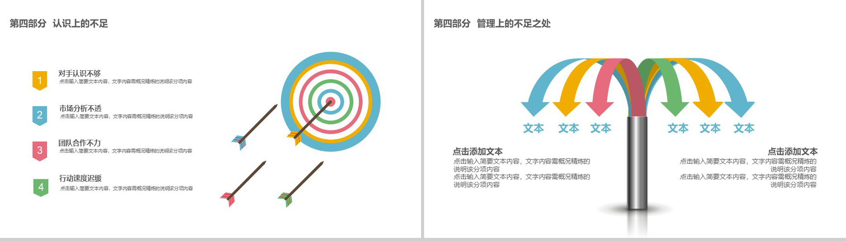 简约手机支付年度工作报告PPT模板-12