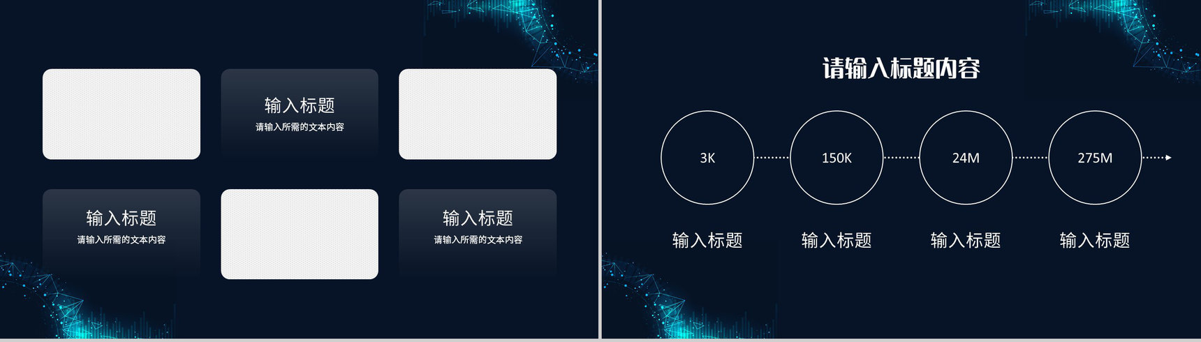 互联网科技时代信息技术发展前景云计算大数据项目工作汇报PPT模板-8