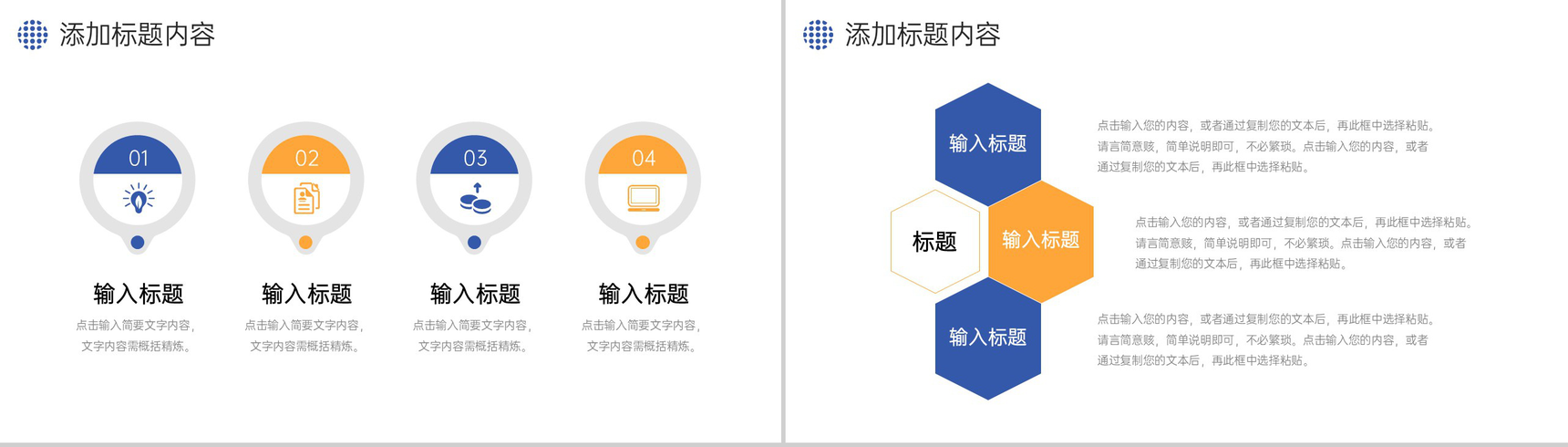 创意竞品分析报告市场营销策略培训PPT模板-3