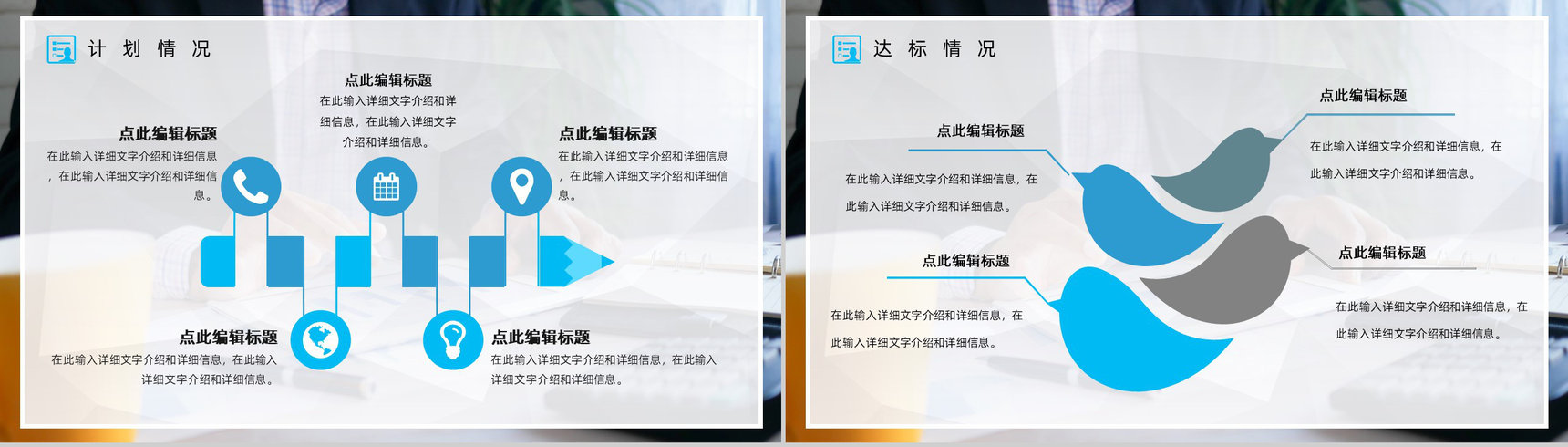 微立体简约商务金融科技类工作总结汇报PPT模板-5
