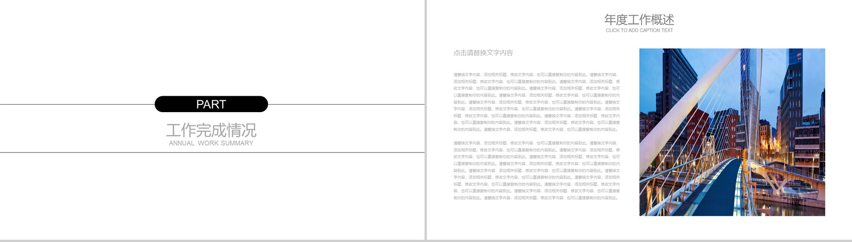 消防救火安全工作报告会议演示PPT模板-5