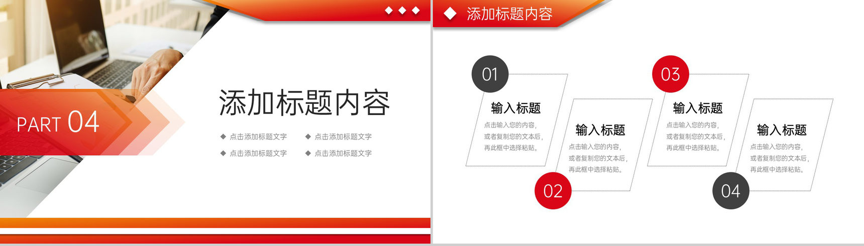 橙红渐变竞品分析报告营销工作总结PPT模板-9