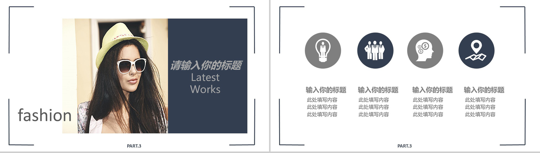清新简约秋季服装上新展示工作汇报动态PPT模板-9
