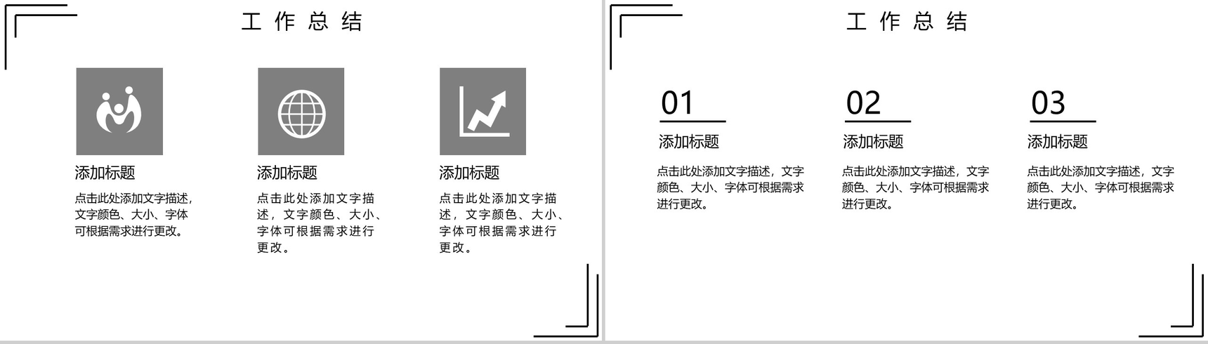 白色简约公司年度工作总结汇报PPT模板-3