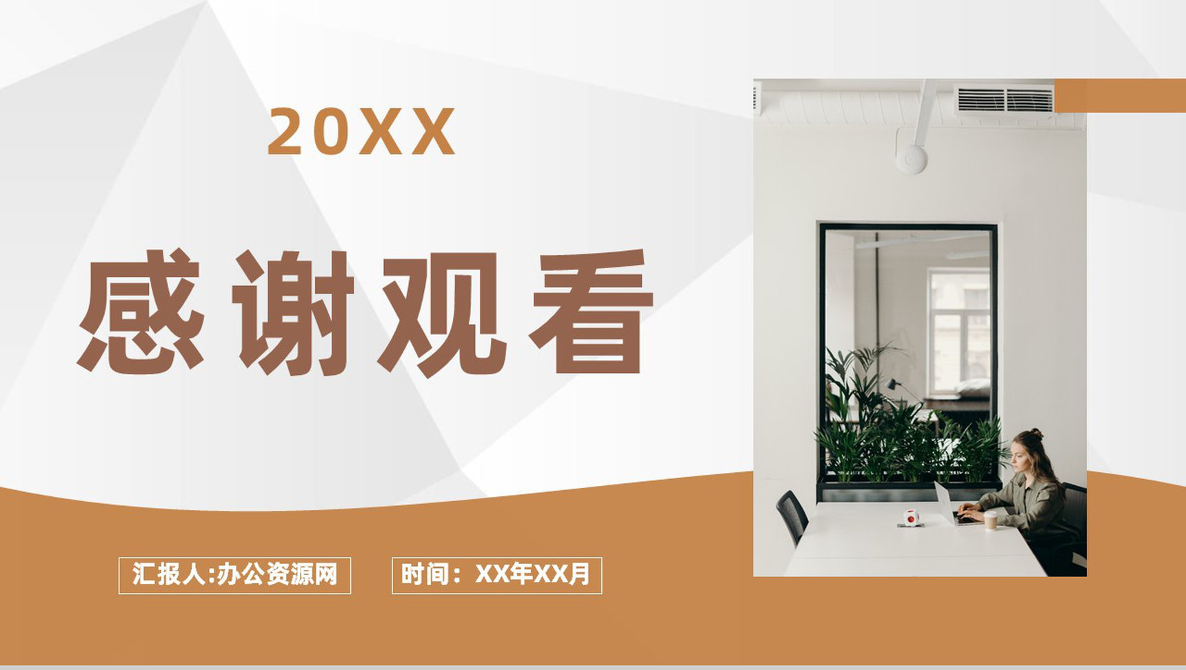 企业集团各部门管理与建设团队工作职责学习心得PPT模板-11