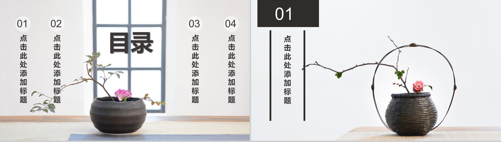 文艺小清新建筑设计方案汇报总结PPT模板-2