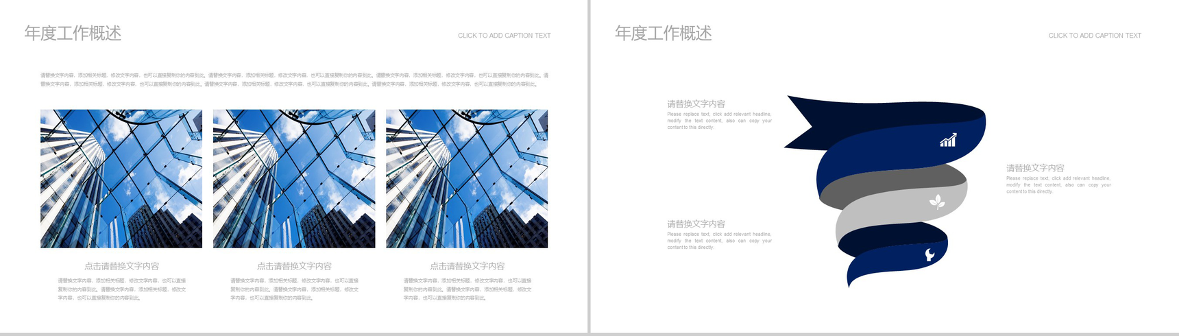 蓝色庄严中国消防工作报告动态PPT模板-3