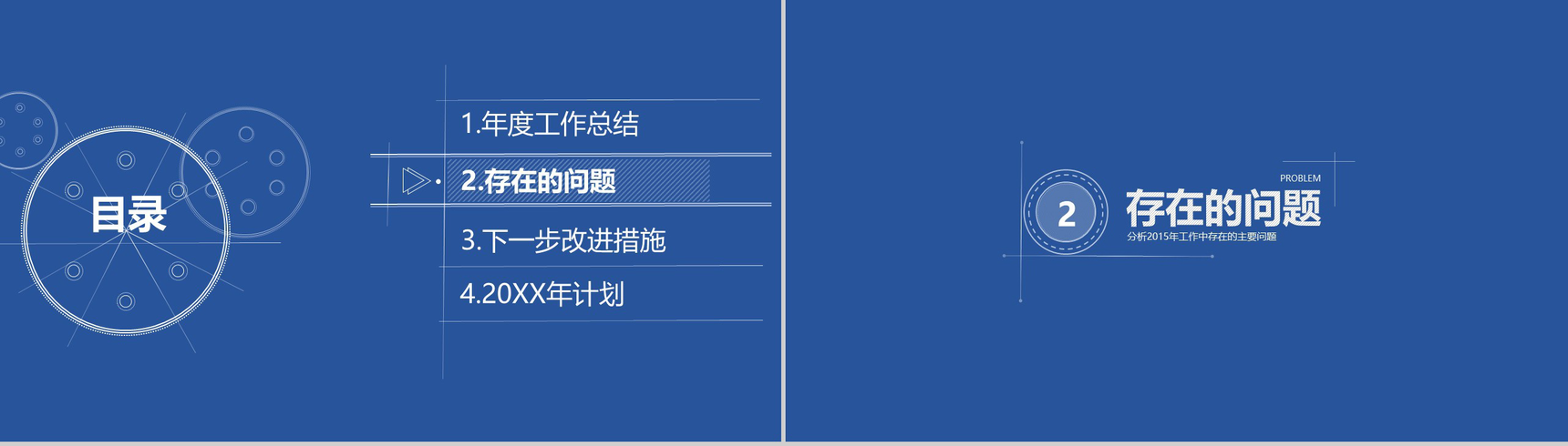 深蓝大气科技个人实习转正年度述职报告总结PPT模板-5