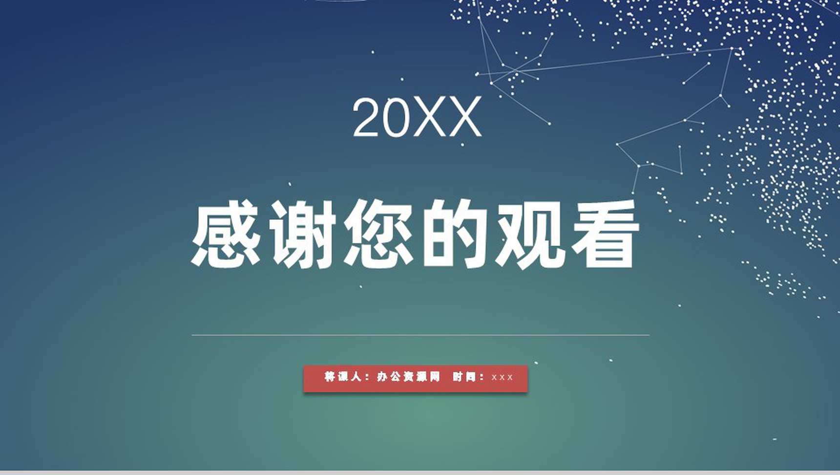 20XX互联网时代大数据科技信息公司行业工作汇报PPT模板-11