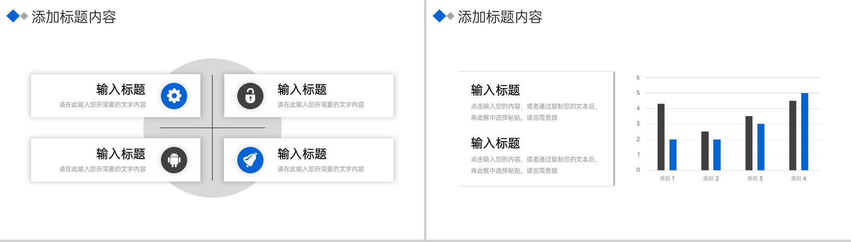 蓝色数据复盘总结项目实施进度汇报PPT模板-9