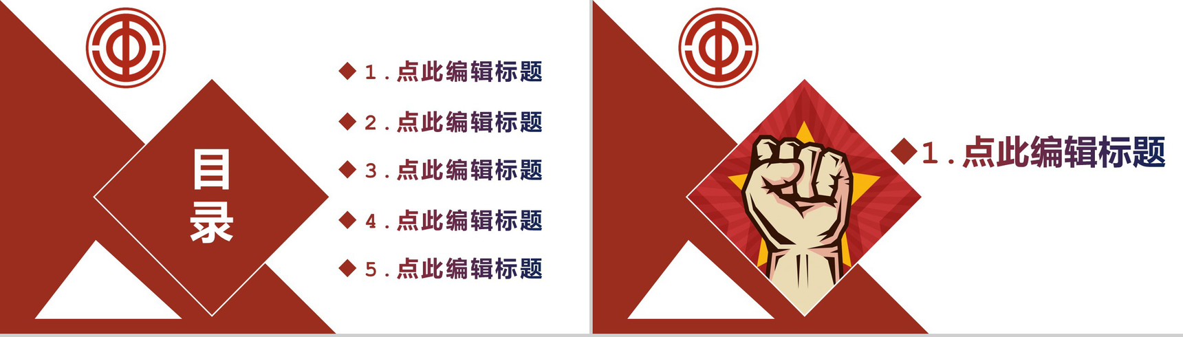 简约通用企业工会工作汇报PPT模板-2