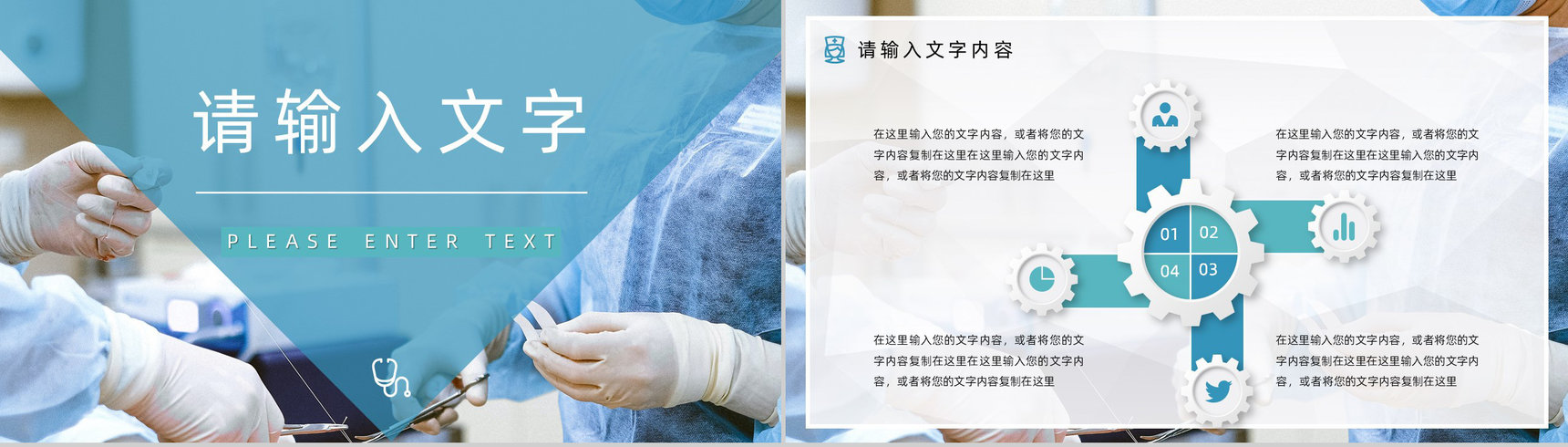 医疗医药QC品管圈医生护士护理人员述职汇报成果汇报工作总结通用PPT模板-10