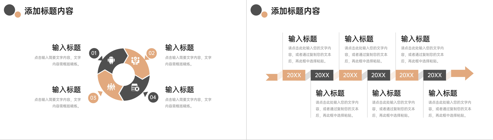 商务简洁财务报表出纳人员工作总结PPT模板-10