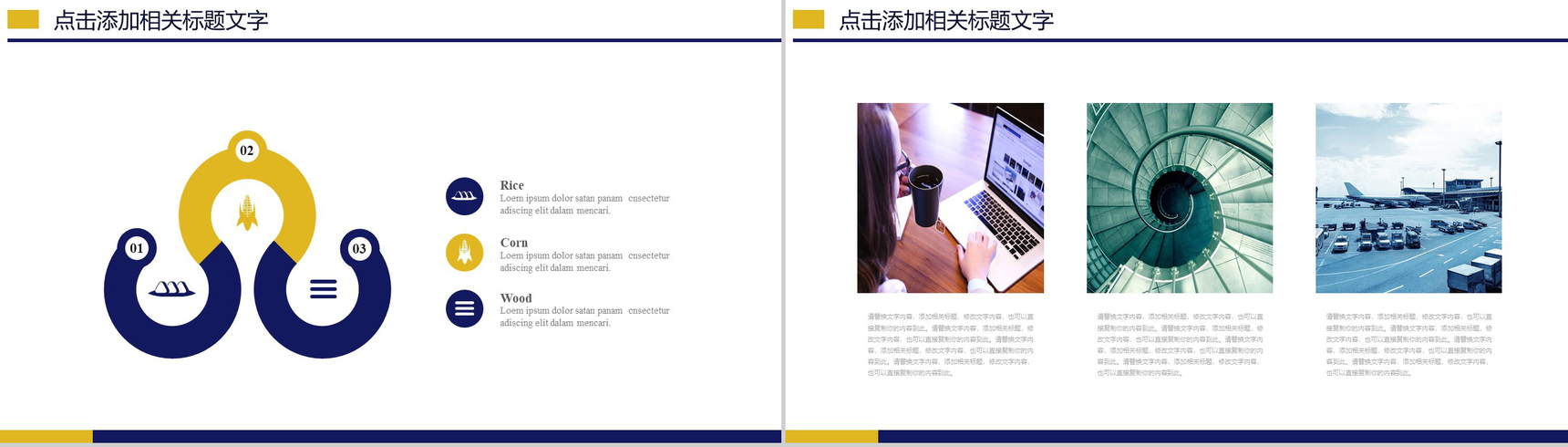 2019机场航空公司工作总结计划PPT模板-10