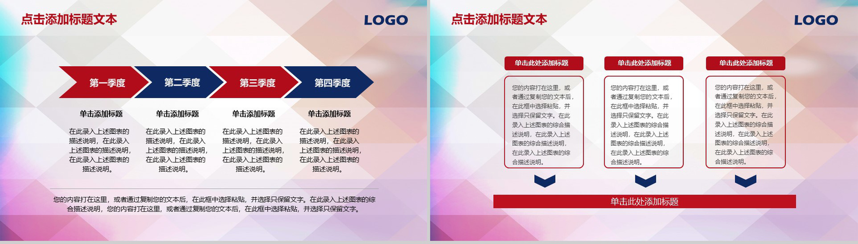 2019精美篮球比赛篮球工作汇报PPT模板-10