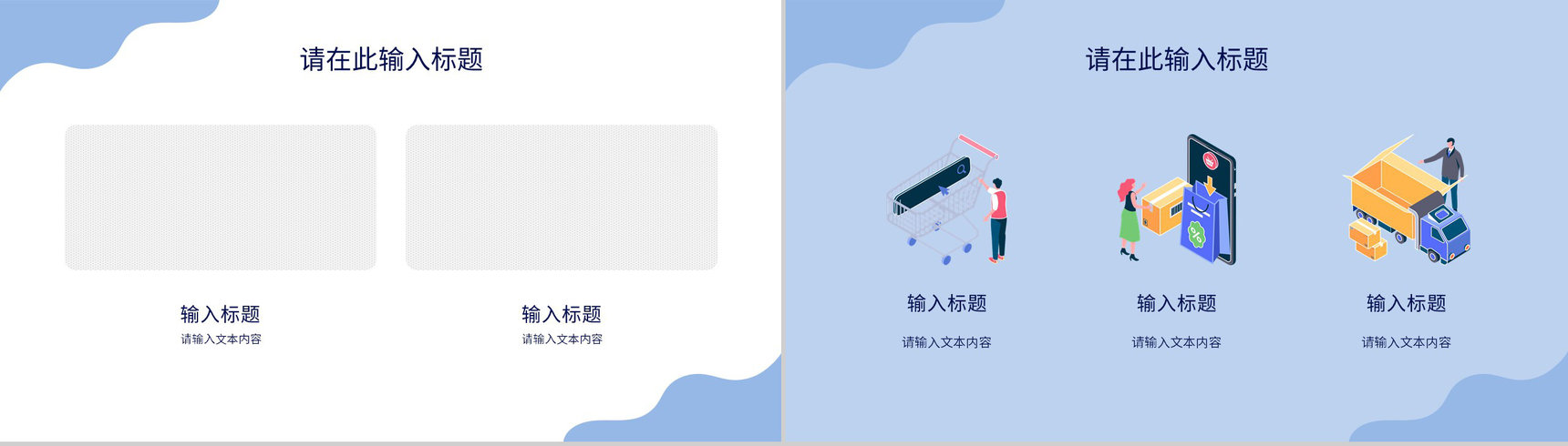 公司总结工作报告总结大会策划方案个人计划总结PPT模板-7