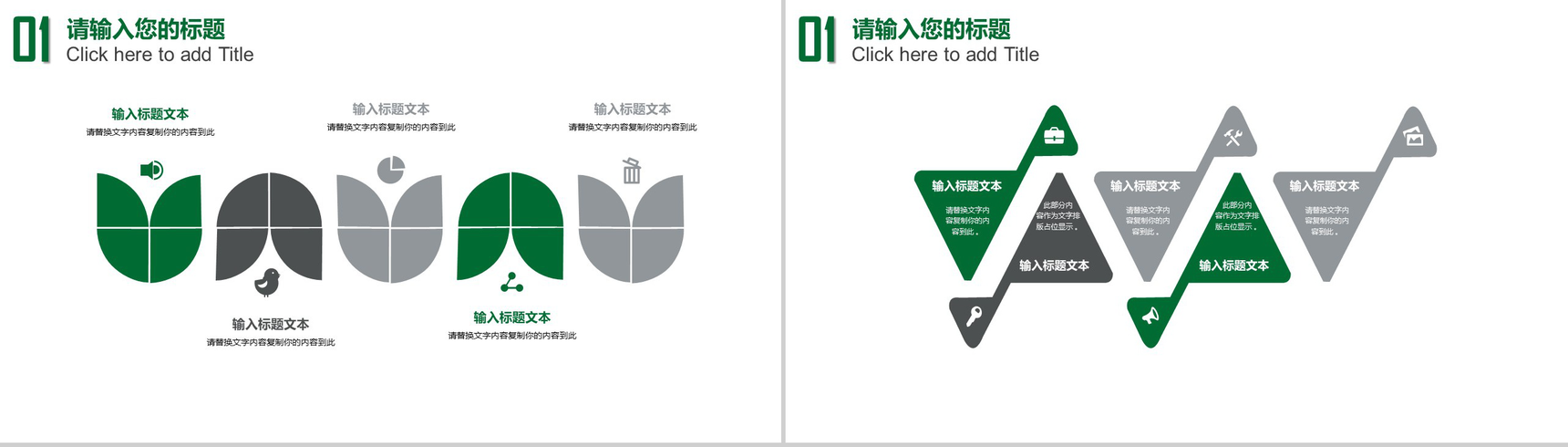 绿色简约大气世界爱牙日宣传PPT模板-4