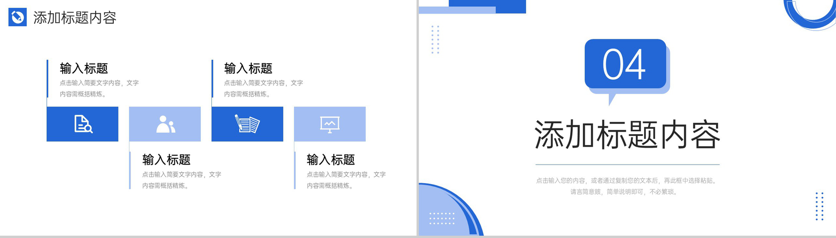 蓝色简约实习计划书个人工作总结汇报PPT模板-8