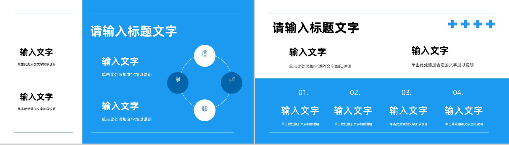 简约医疗护理教育医生护士救治工作情况总结汇报医院年度述职报告PPT模板-3