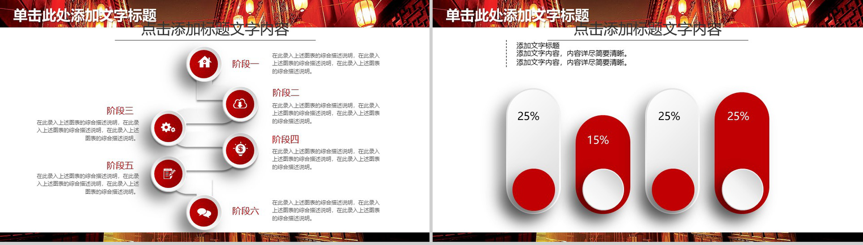 微立体中国风工作总结新年计划汇报PPT模板-8