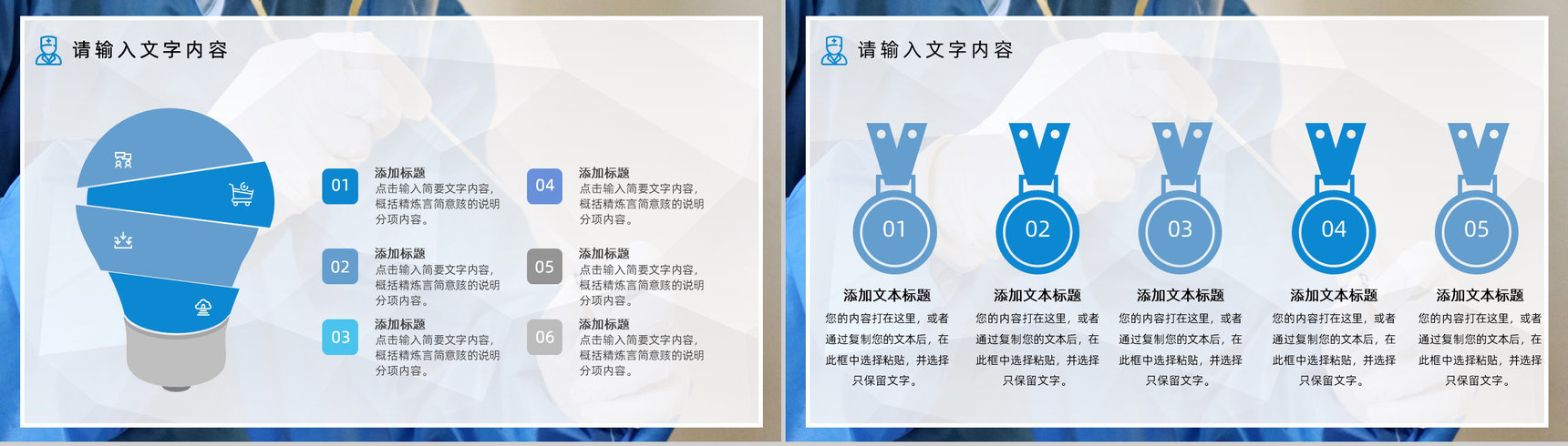 20XX年医疗医护人员工作总结工作计划PPT模板-8
