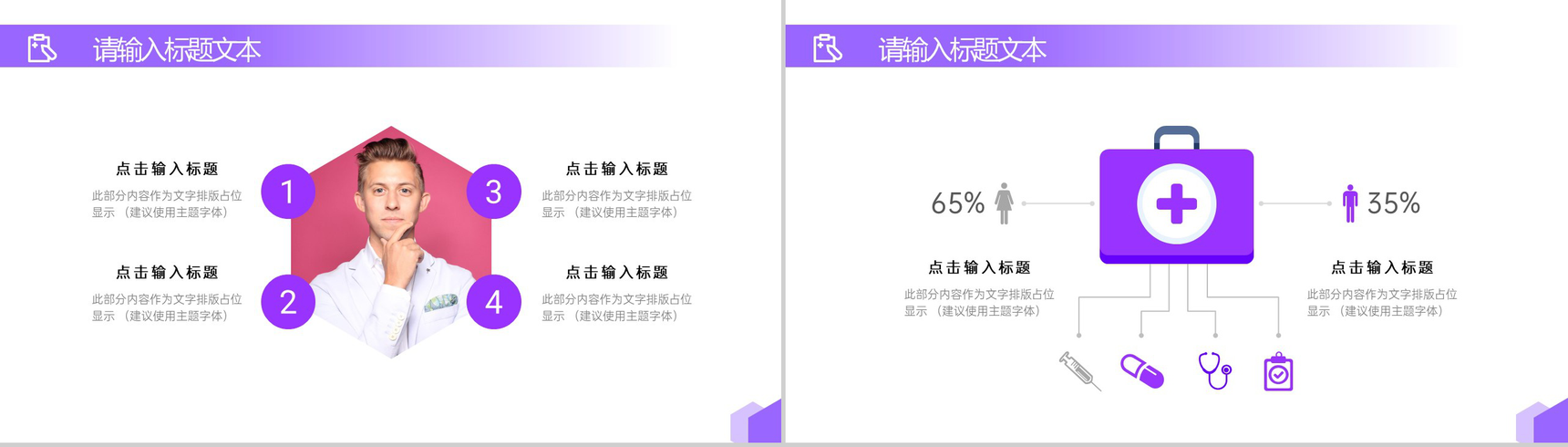 20XX医院医疗医护人员工作总结计划PPT模板-3