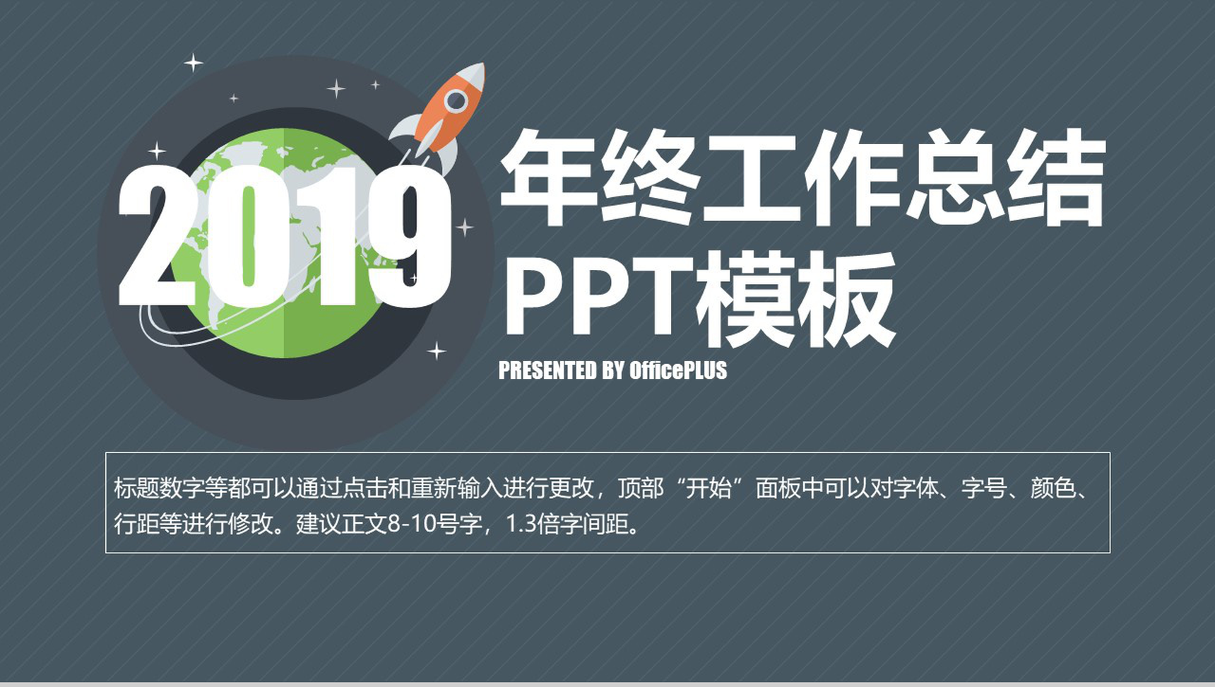 高端大气商务风实习转正工作总结汇报述职报告PPT模板-1