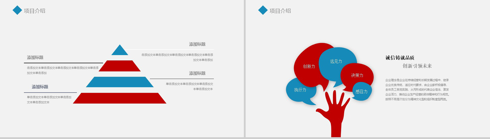 201X影视传媒销售培训PPT模板-3