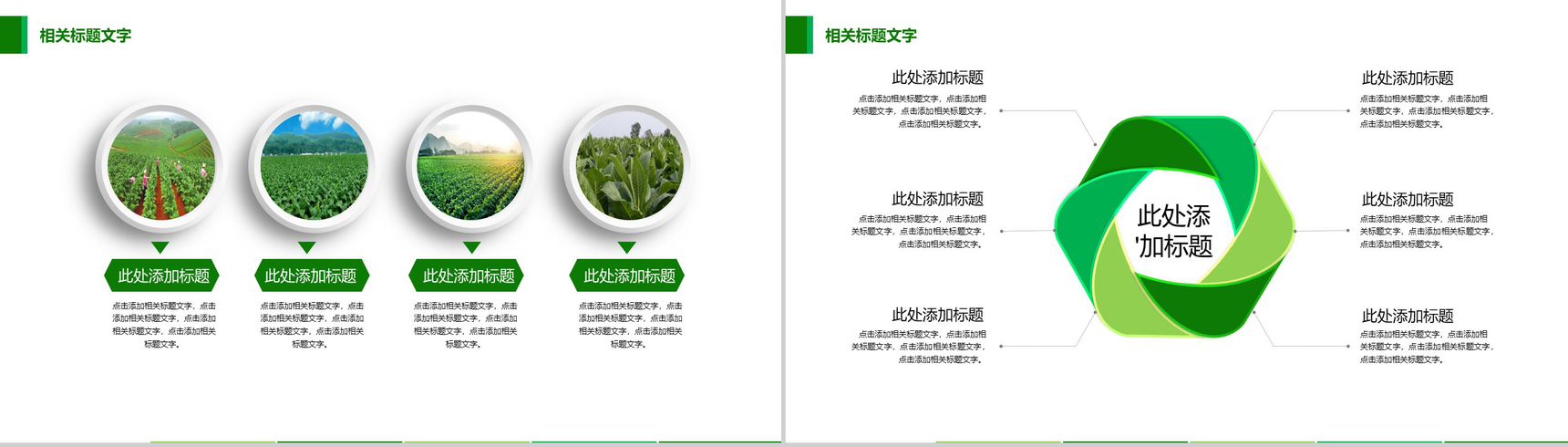 简约烟草局工作计划总结PPT模板-3